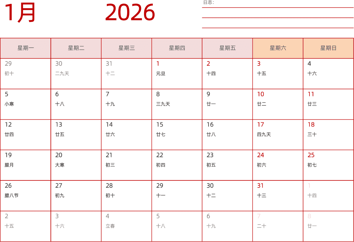 模板[DF006] 日历表 2026年 日历 中文版 横向排版 周一开始 带农历