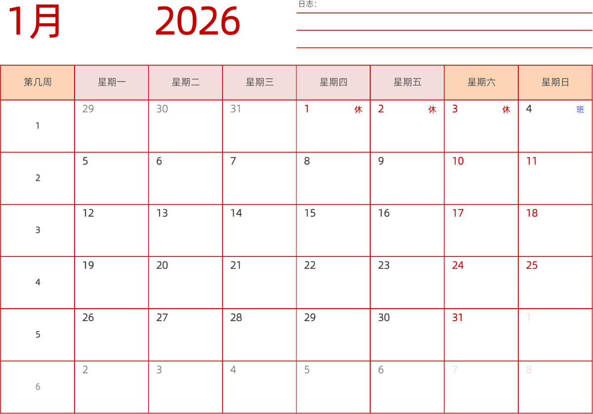 模板[DF006] 日历表 2026年 日历 中文版 横向排版 周一开始 带周数 带节假日调休安排