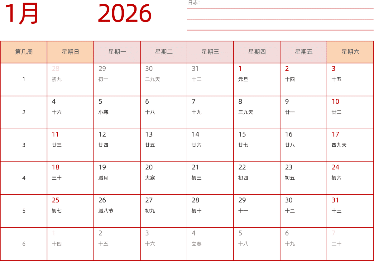 模板[DF006] 日历表 2026年 日历 中文版 横向排版 周日开始 带周数 带农历