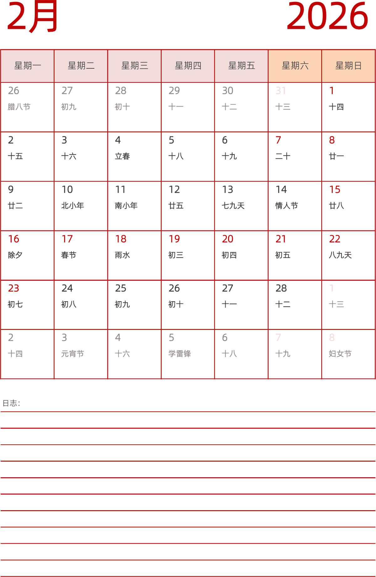 模板[DF006] 日历表 2026年 日历 中文版 纵向排版 周一开始 带农历