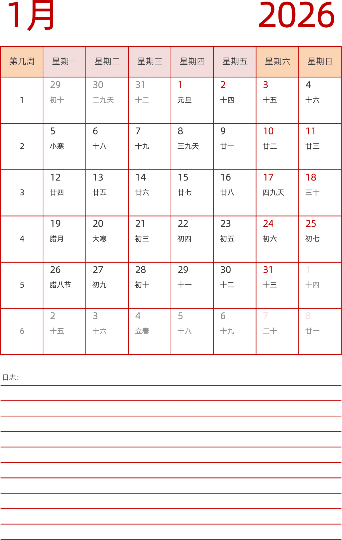 模板[DF006] 日历表 2026年 日历 中文版 纵向排版 周一开始 带周数 带农历