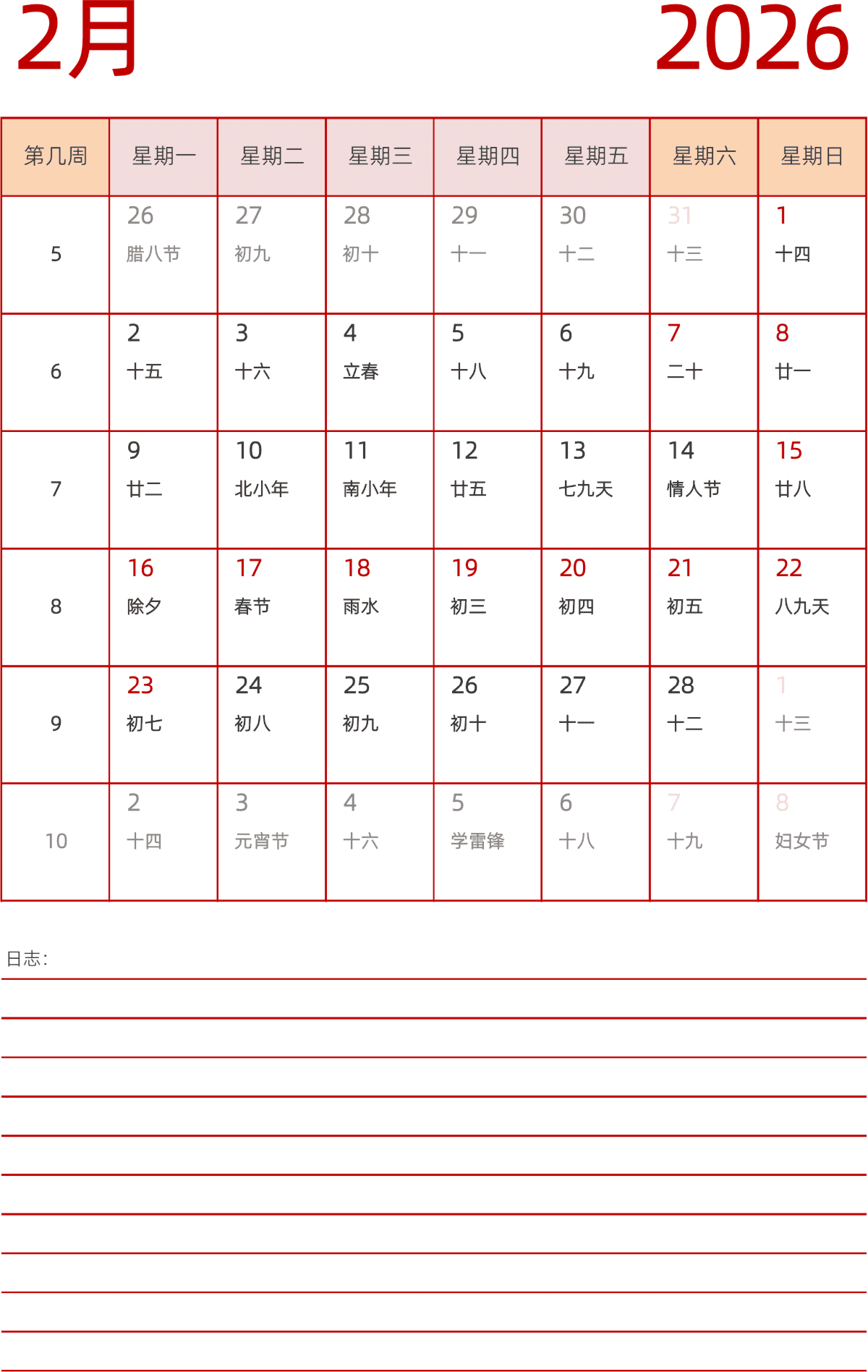 模板[DF006] 日历表 2026年 日历 中文版 纵向排版 周一开始 带周数 带农历
