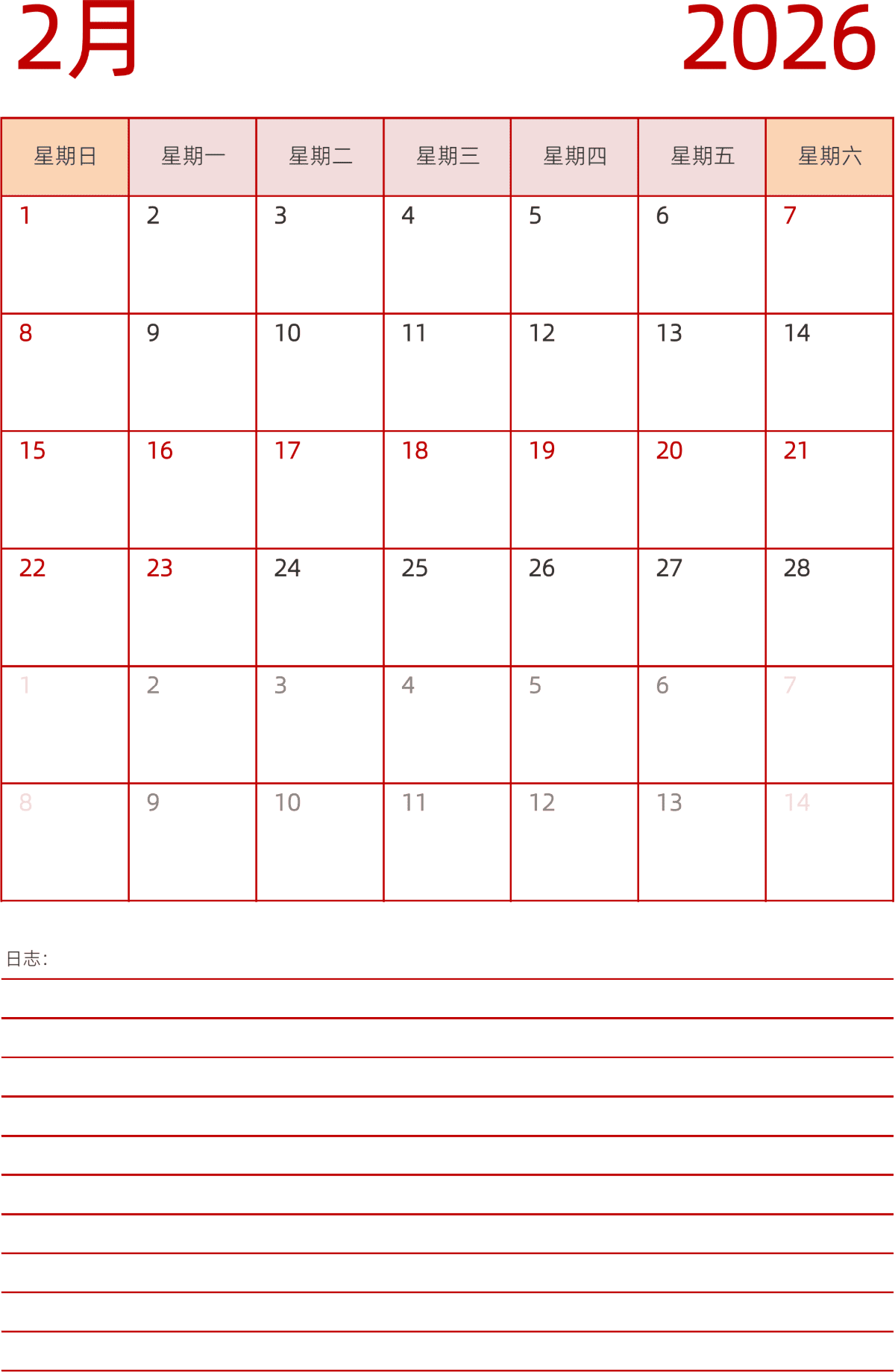 模板[DF006] 日历表 2026年 日历 中文版 纵向排版 周日开始