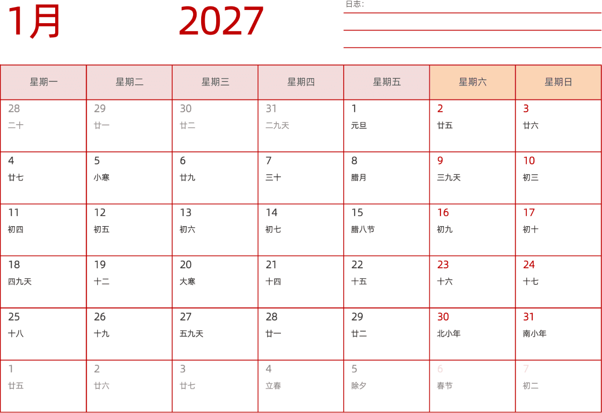 模板[DF006] 日历表 2027年 日历 中文版 横向排版 周一开始 带农历 带节假日调休安排