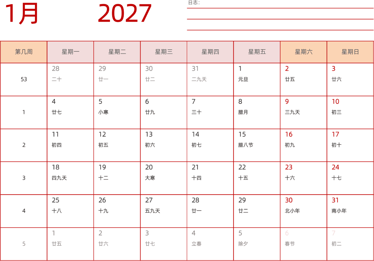 模板[DF006] 日历表 2027年 日历 中文版 横向排版 周一开始 带周数 带农历 带节假日调休安排