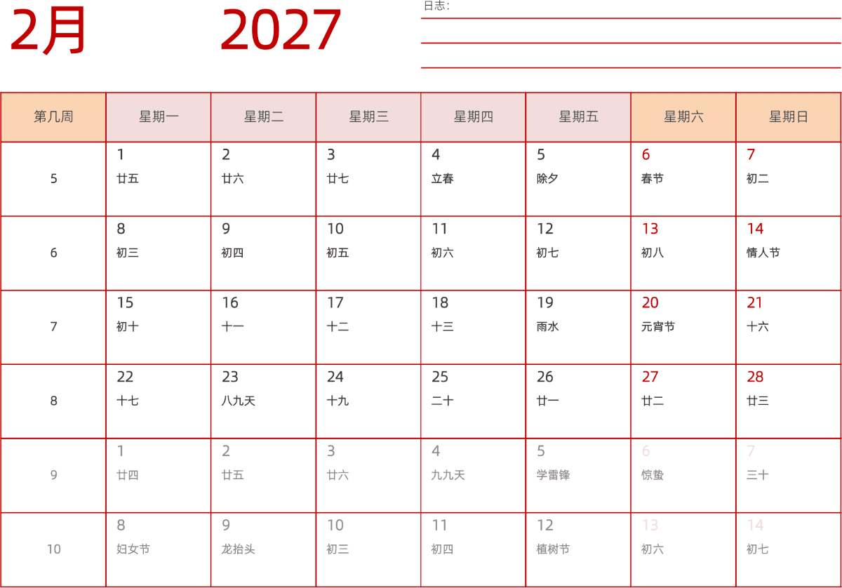 模板[DF006] 日历表 2027年 日历 中文版 横向排版 周一开始 带周数 带农历 带节假日调休安排
