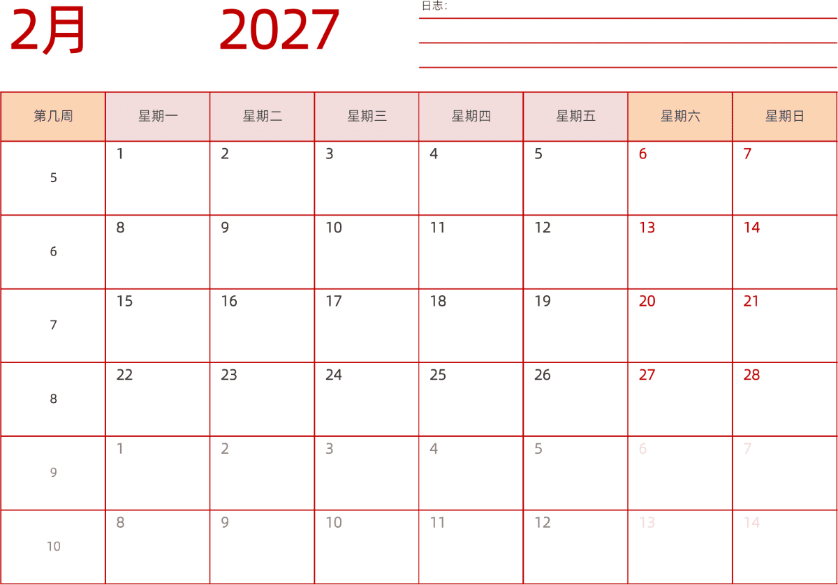模板[DF006] 日历表 2027年 日历 中文版 横向排版 周一开始 带周数 带节假日调休安排