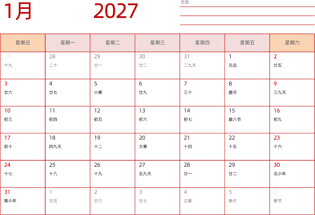 模板[DF006] 日历表 2027年 日历 中文版 横向排版 周日开始 带农历 带节假日调休安排