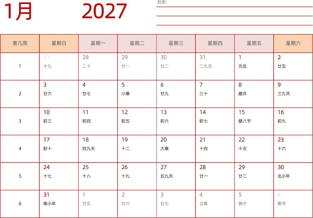 模板[DF006] 日历表 2027年 日历 中文版 横向排版 周日开始 带周数 带农历 带节假日调休安排