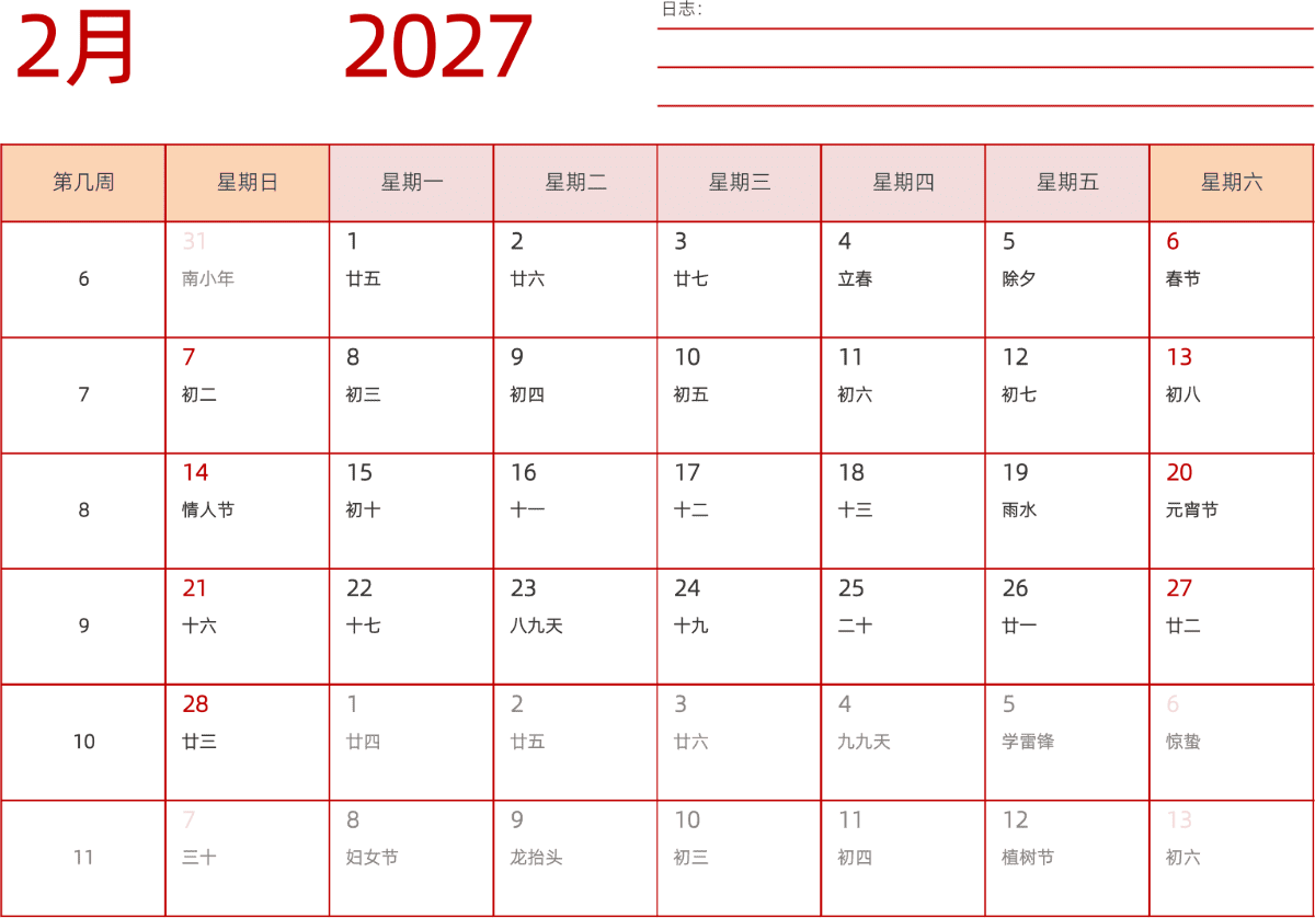 模板[DF006] 日历表 2027年 日历 中文版 横向排版 周日开始 带周数 带农历 带节假日调休安排