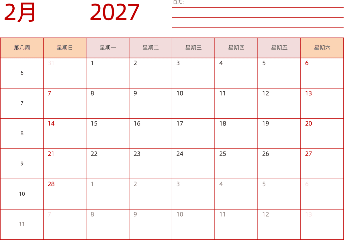 模板[DF006] 日历表 2027年 日历 中文版 横向排版 周日开始 带周数 带节假日调休安排
