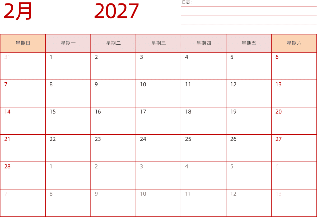 模板[DF006] 日历表 2027年 日历 中文版 横向排版 周日开始 带节假日调休安排