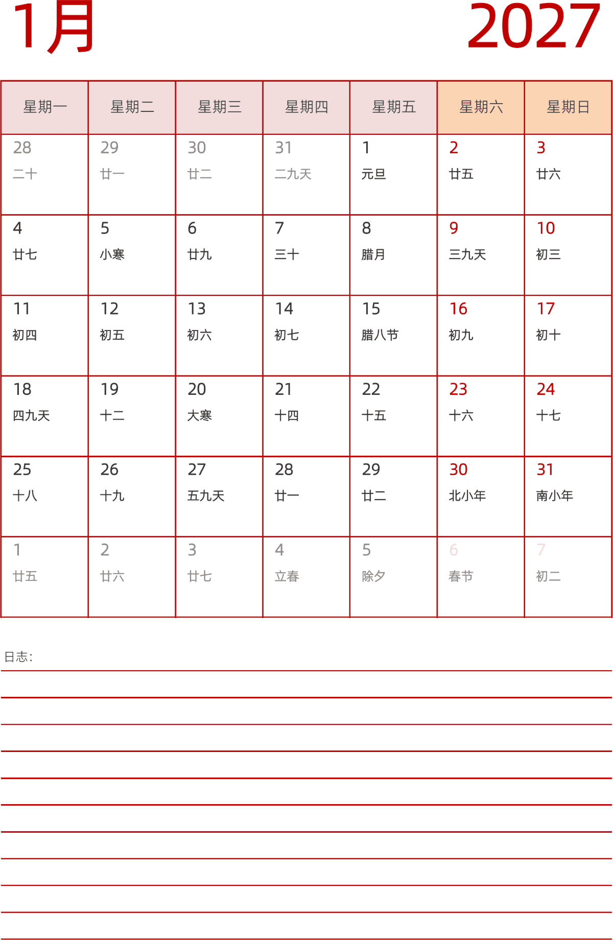 模板[DF006] 日历表 2027年 日历 中文版 纵向排版 周一开始 带农历 带节假日调休安排