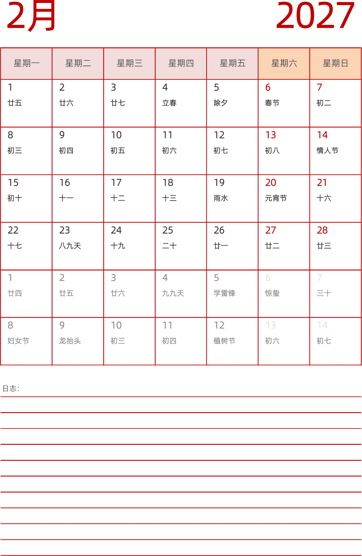 模板[DF006] 日历表 2027年 日历 中文版 纵向排版 周一开始 带农历