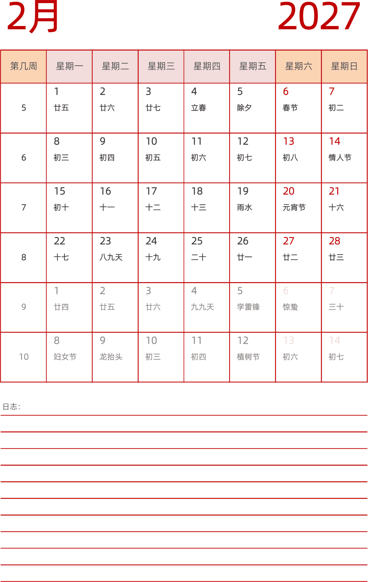模板[DF006] 日历表 2027年 日历 中文版 纵向排版 周一开始 带周数 带农历 带节假日调休安排