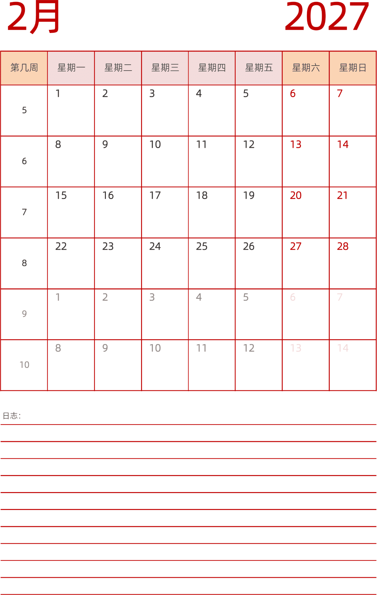 模板[DF006] 日历表 2027年 日历 中文版 纵向排版 周一开始 带周数