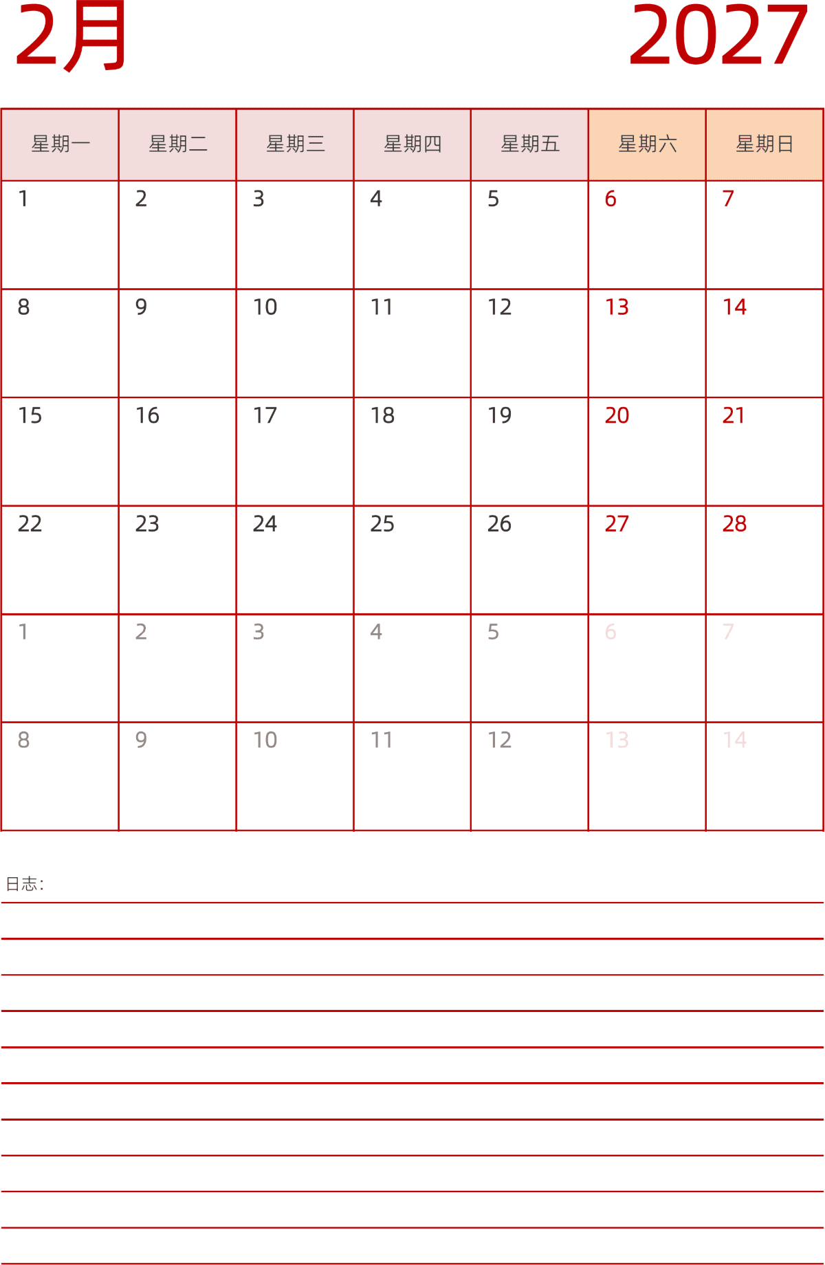 模板[DF006] 日历表 2027年 日历 中文版 纵向排版 周一开始 带节假日调休安排