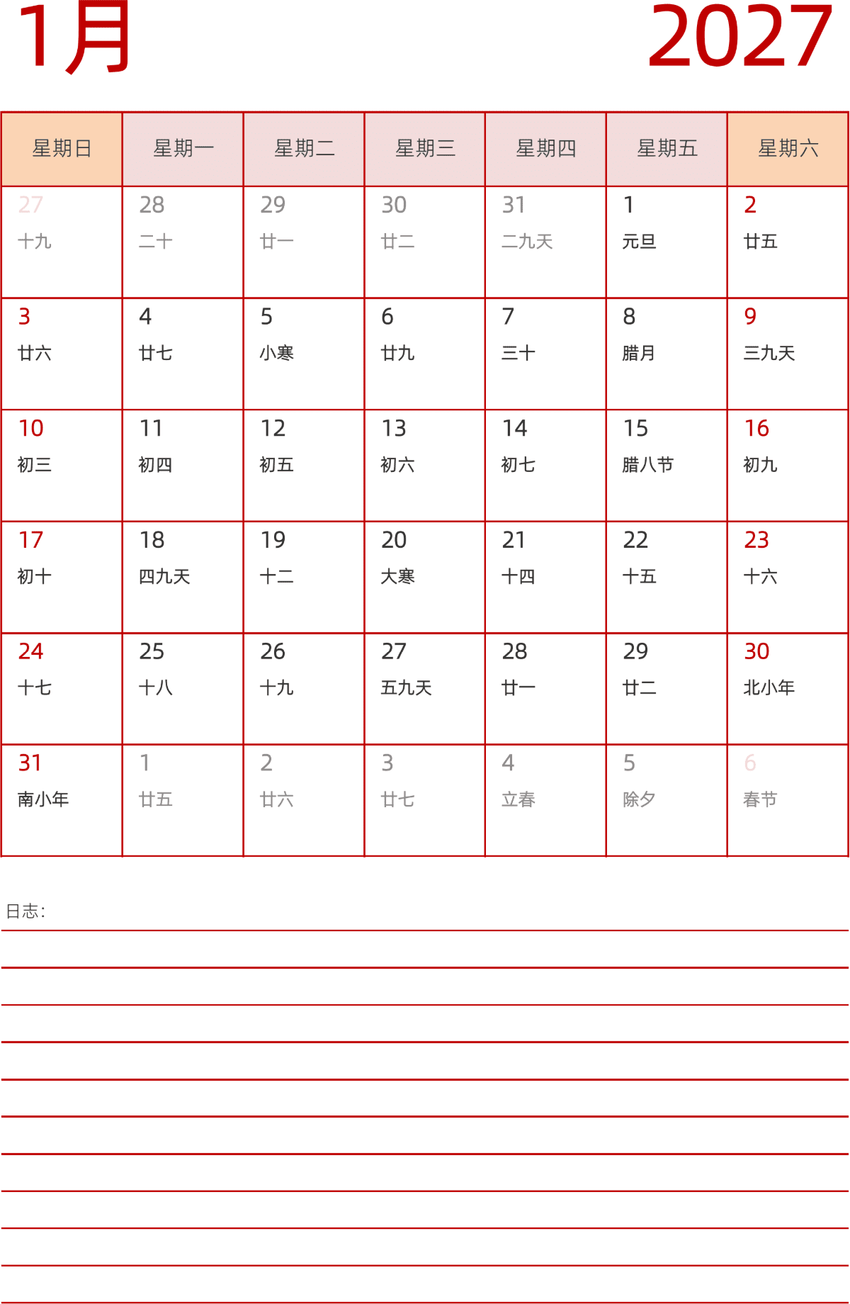 模板[DF006] 日历表 2027年 日历 中文版 纵向排版 周日开始 带农历 带节假日调休安排