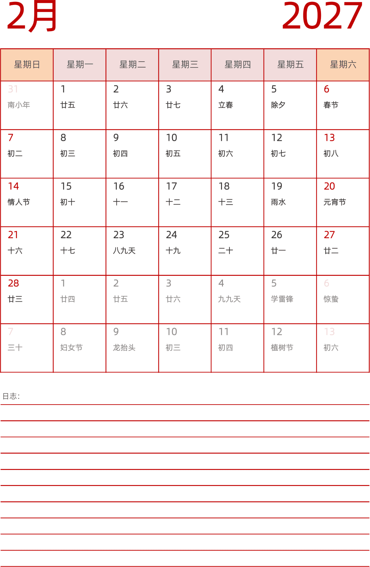 模板[DF006] 日历表 2027年 日历 中文版 纵向排版 周日开始 带农历 带节假日调休安排