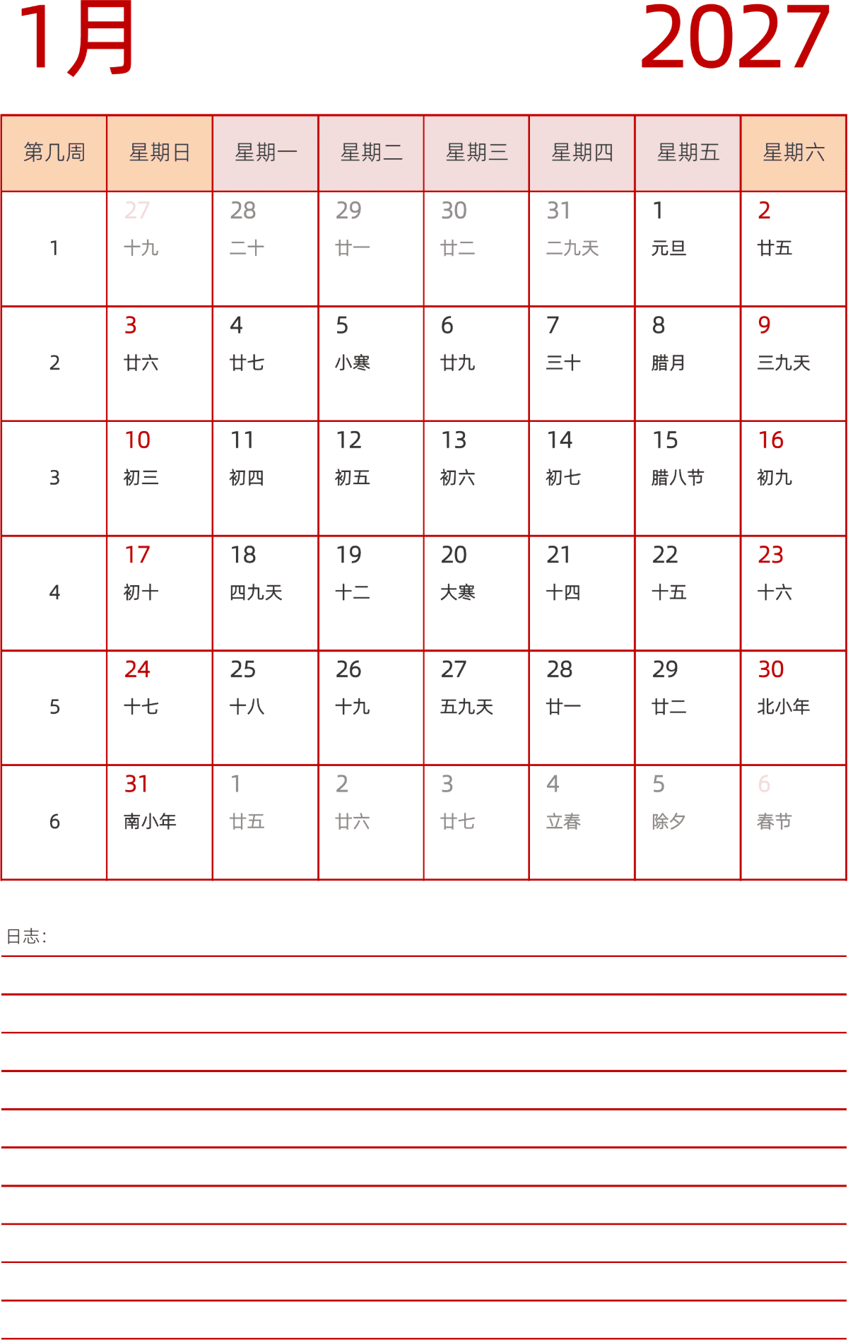 模板[DF006] 日历表 2027年 日历 中文版 纵向排版 周日开始 带周数 带农历 带节假日调休安排