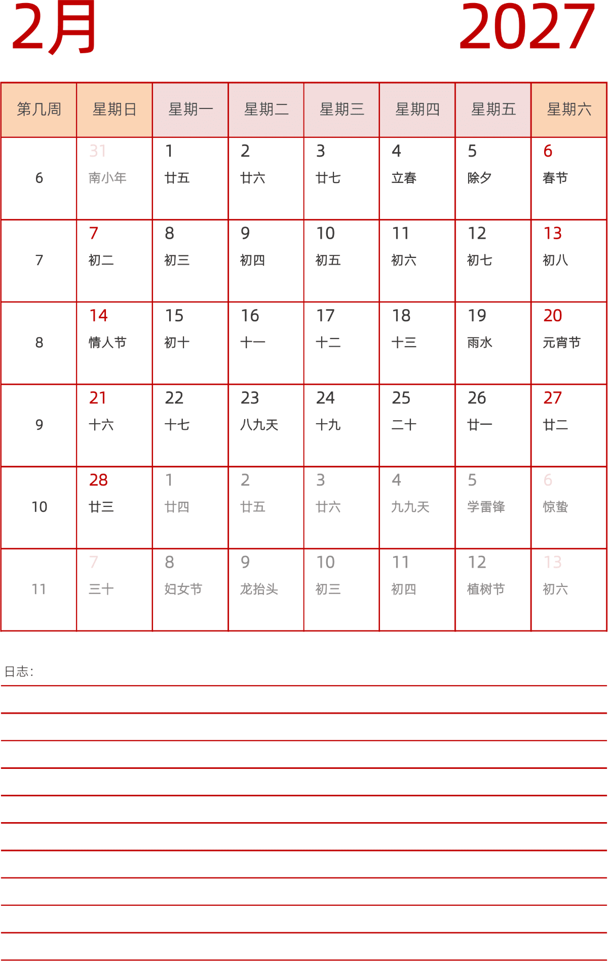 模板[DF006] 日历表 2027年 日历 中文版 纵向排版 周日开始 带周数 带农历 带节假日调休安排