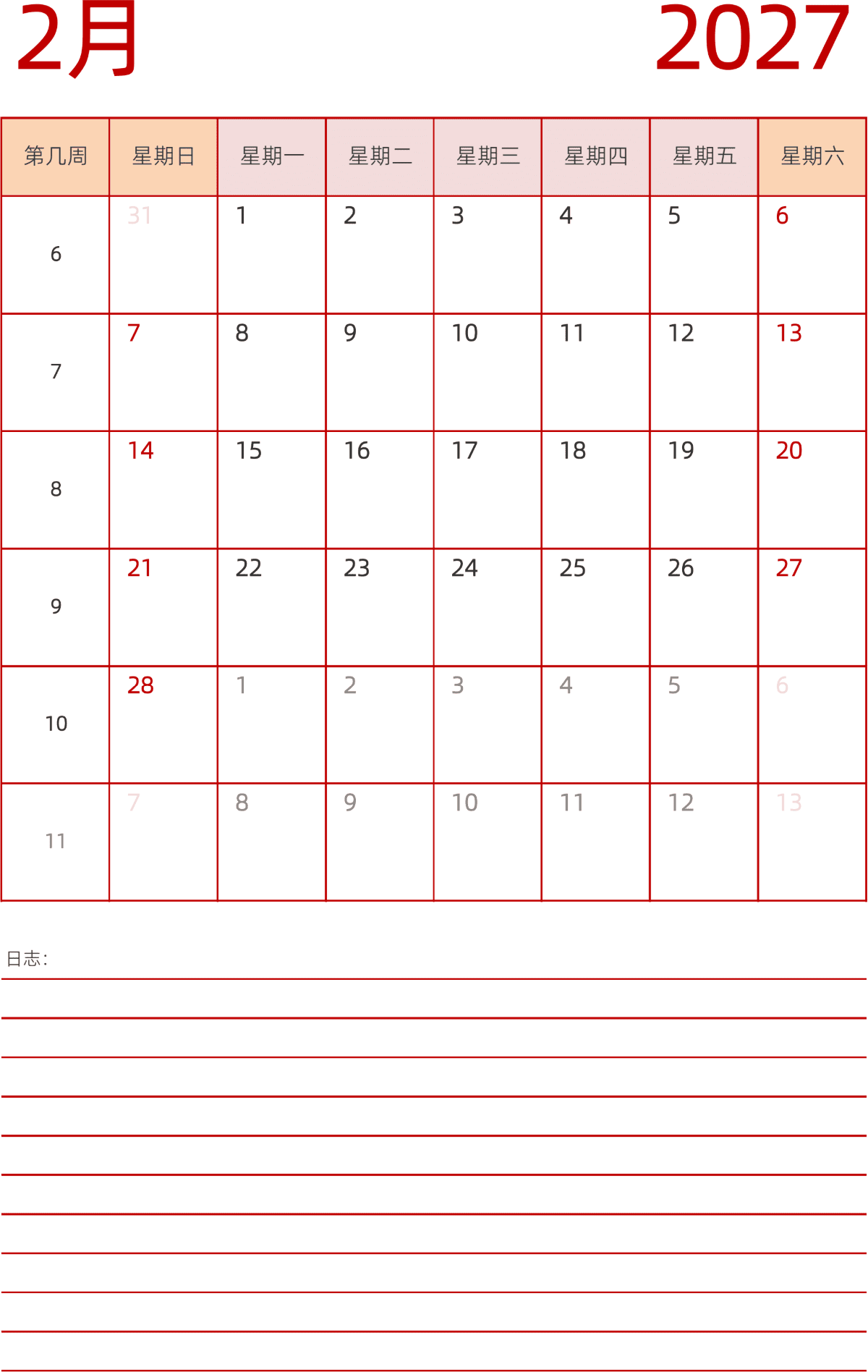 模板[DF006] 日历表 2027年 日历 中文版 纵向排版 周日开始 带周数 带节假日调休安排