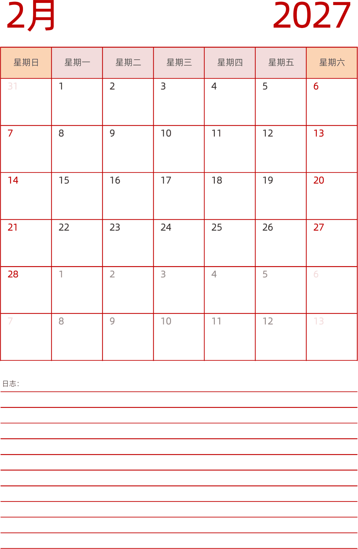 模板[DF006] 日历表 2027年 日历 中文版 纵向排版 周日开始
