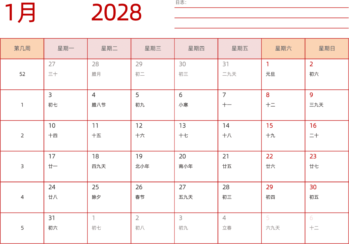 模板[DF006] 日历表 2028年 日历 中文版 横向排版 周一开始 带周数 带农历 带节假日调休安排