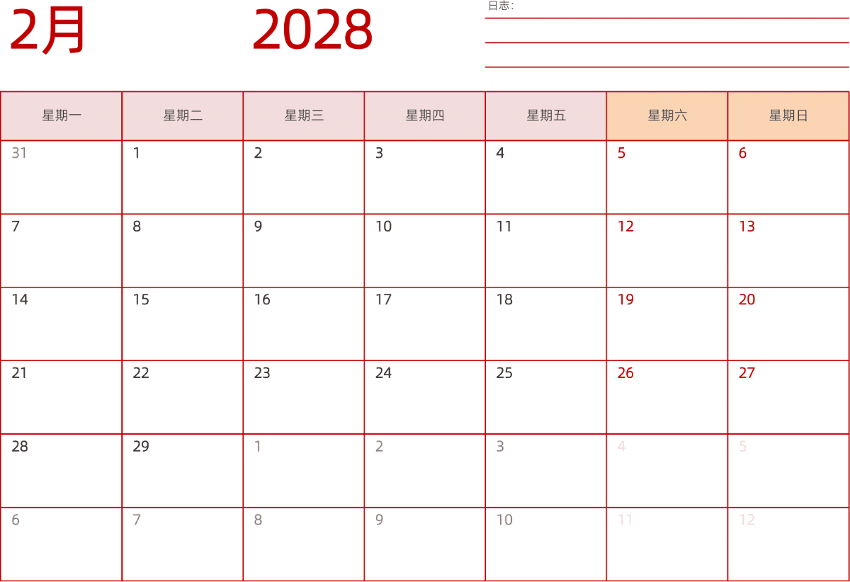 模板[DF006] 日历表 2028年 日历 中文版 横向排版 周一开始