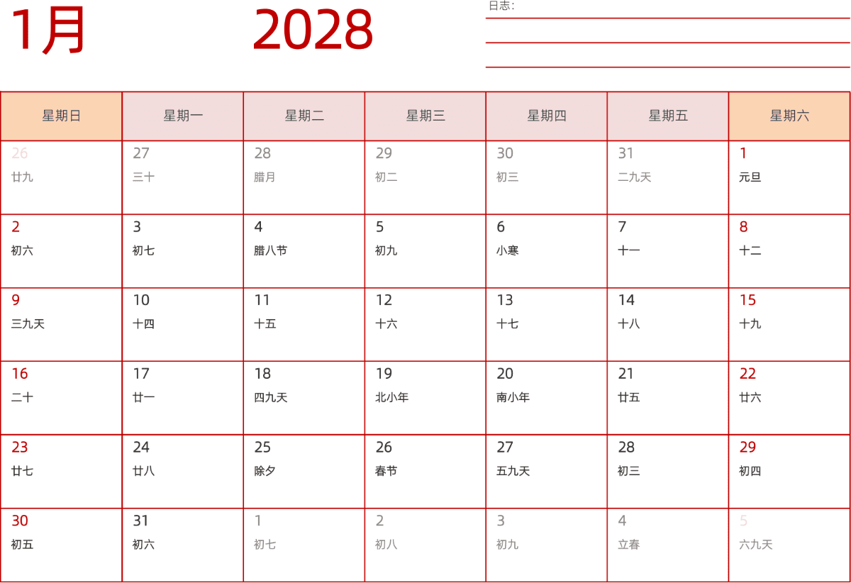 模板[DF006] 日历表 2028年 日历 中文版 横向排版 周日开始 带农历