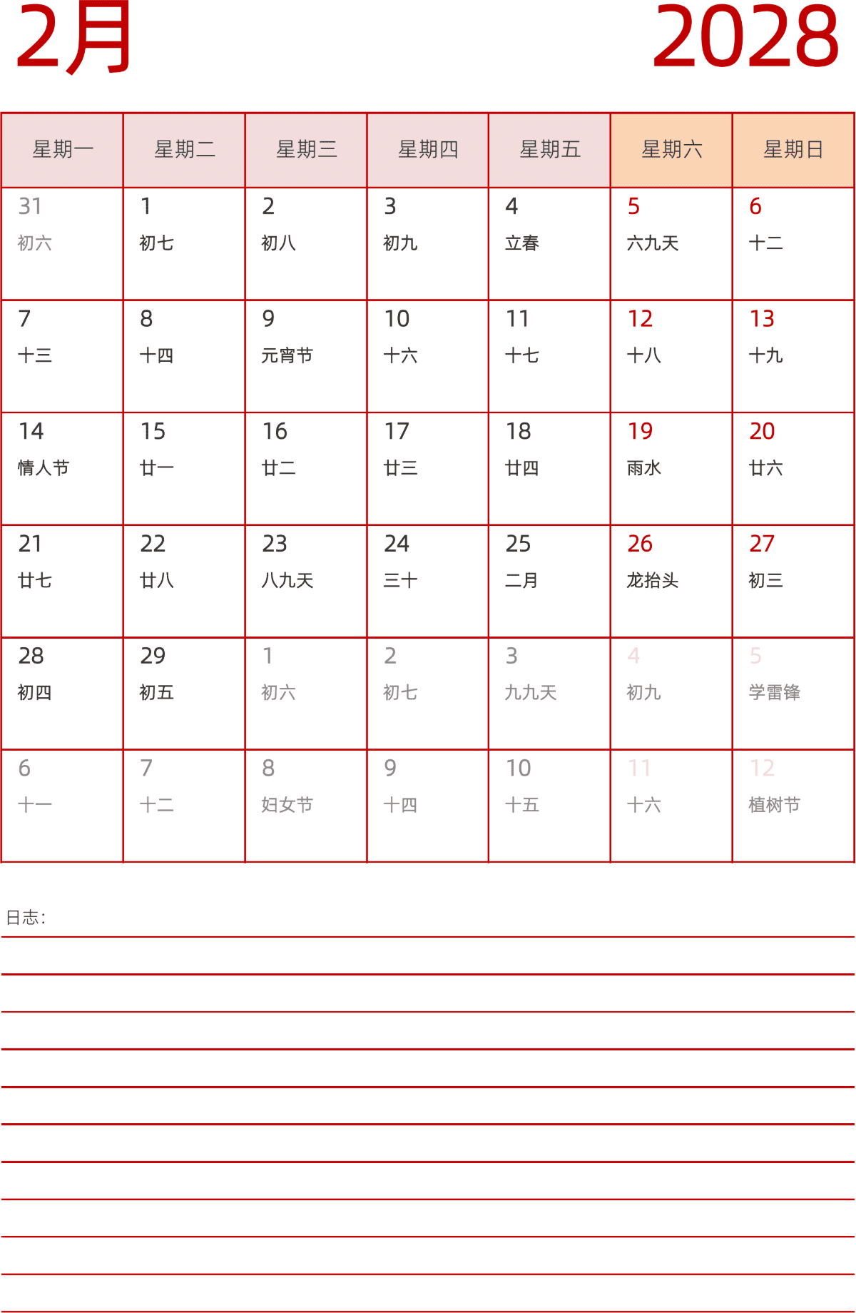 模板[DF006] 日历表 2028年 日历 中文版 纵向排版 周一开始 带农历