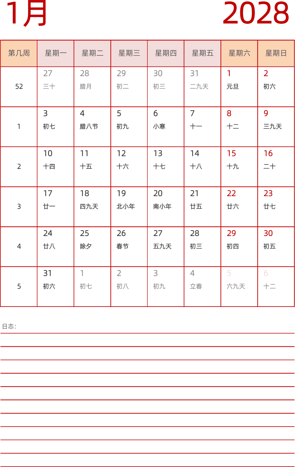 模板[DF006] 日历表 2028年 日历 中文版 纵向排版 周一开始 带周数 带农历