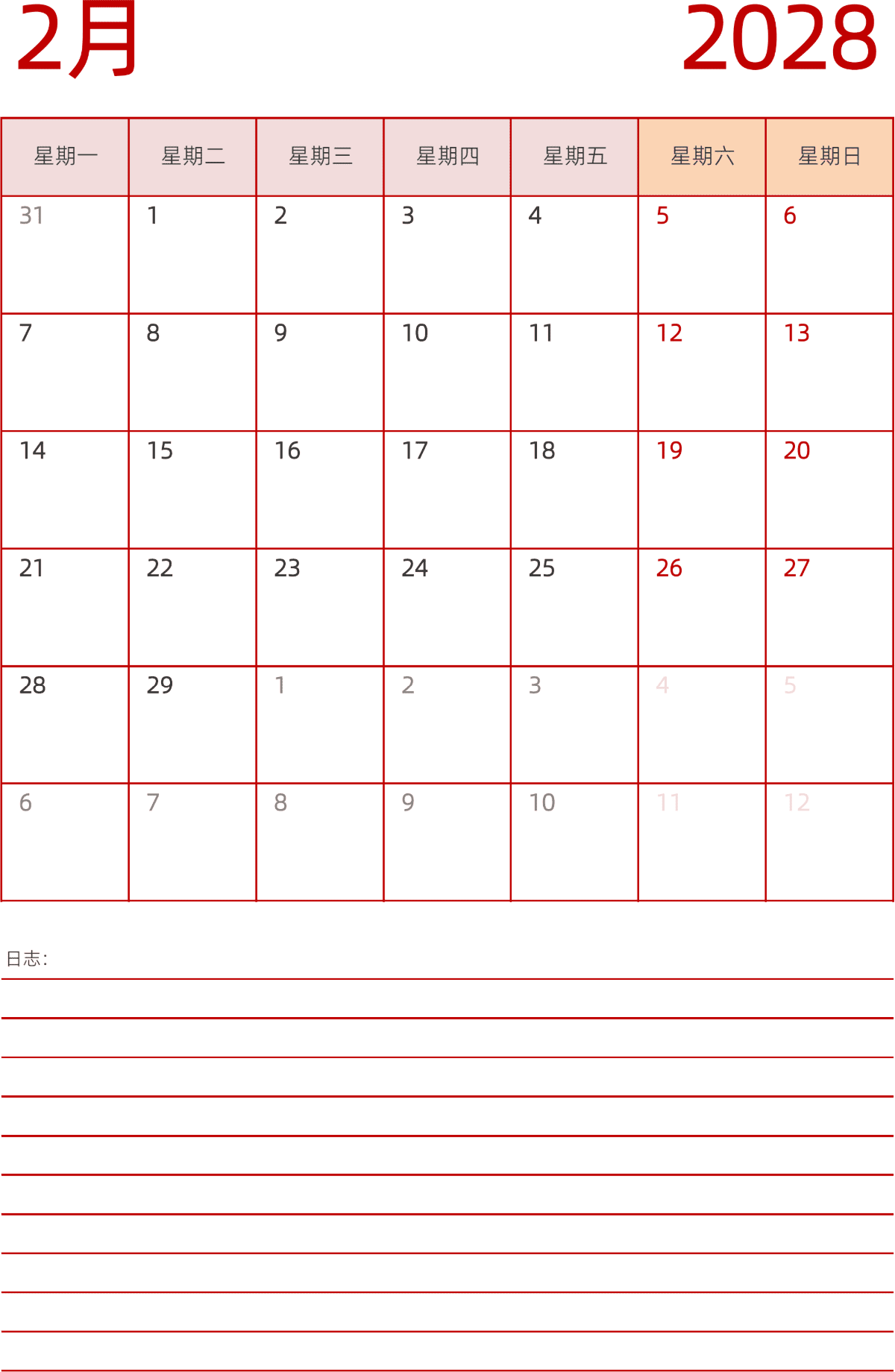 模板[DF006] 日历表 2028年 日历 中文版 纵向排版 周一开始