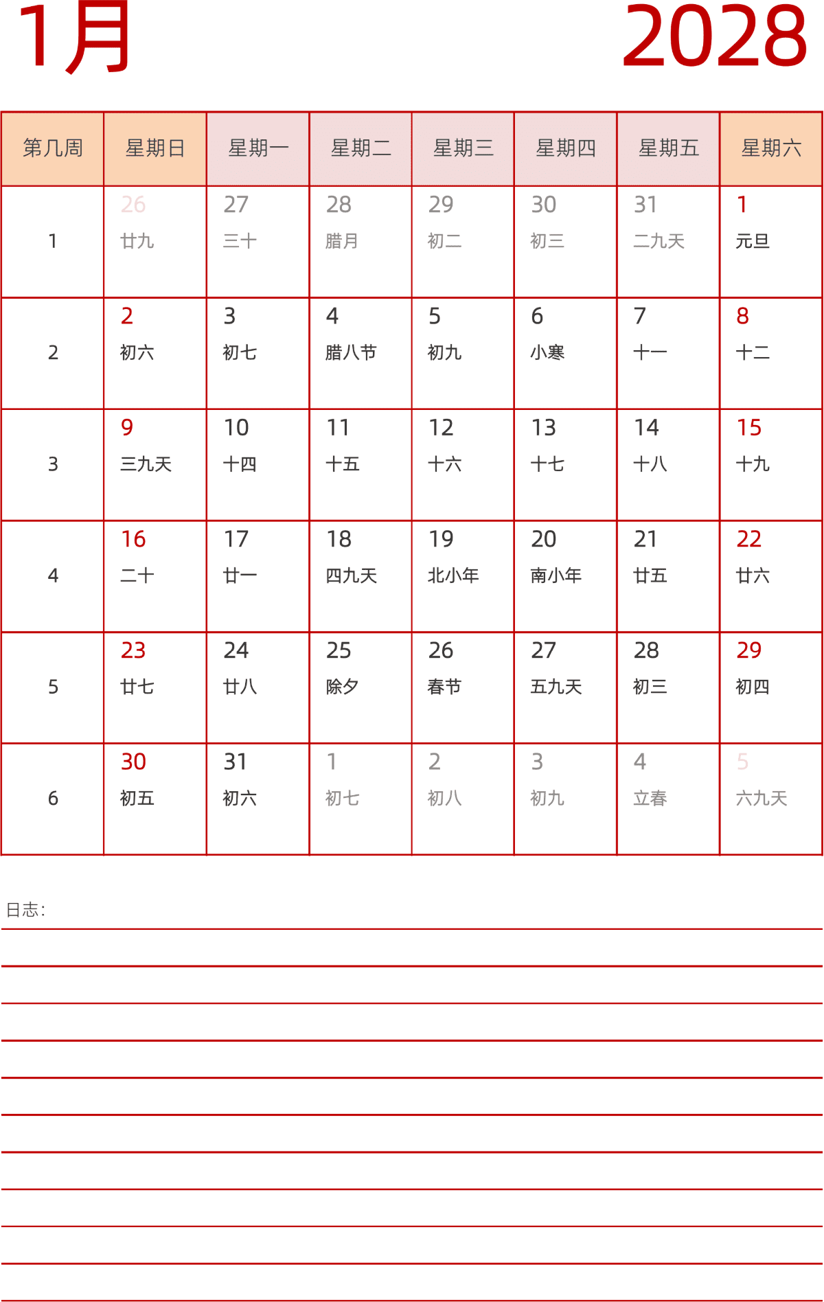 模板[DF006] 日历表 2028年 日历 中文版 纵向排版 周日开始 带周数 带农历 带节假日调休安排