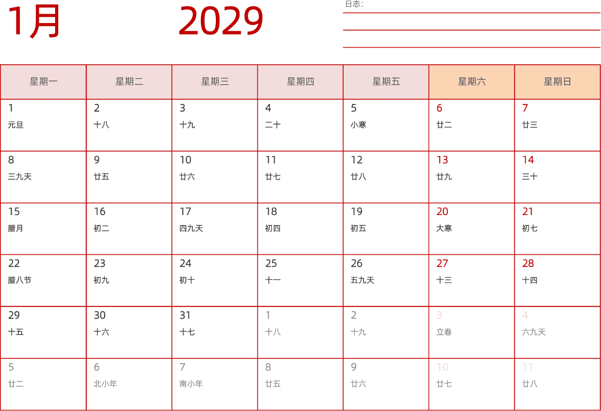 模板[DF006] 日历表 2029年 日历 中文版 横向排版 周一开始 带农历