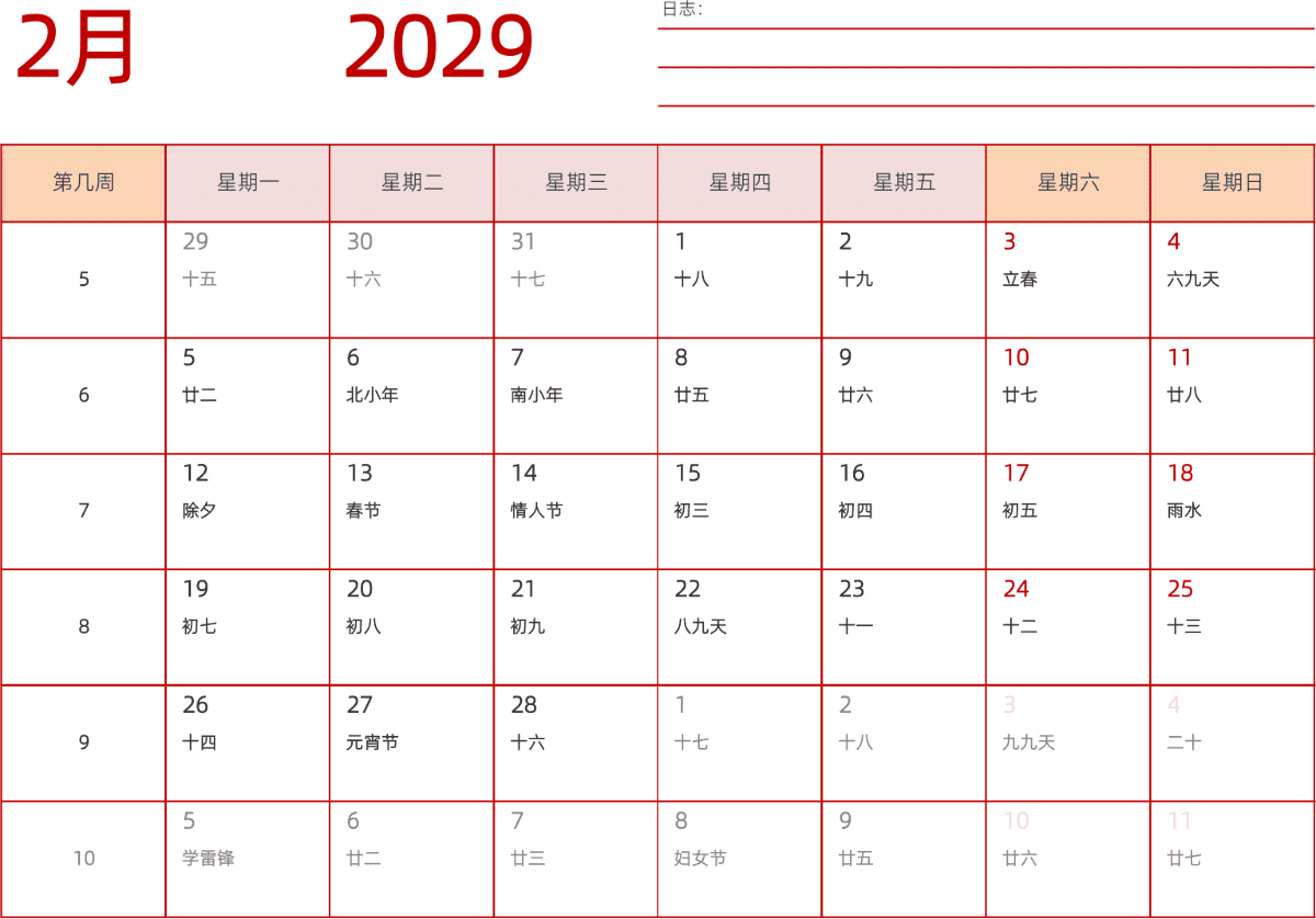 模板[DF006] 日历表 2029年 日历 中文版 横向排版 周一开始 带周数 带农历 带节假日调休安排