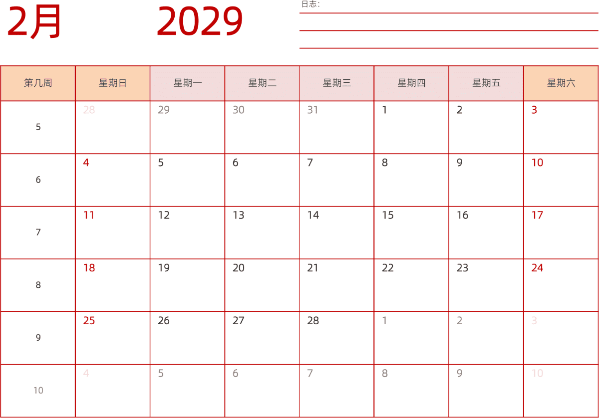 模板[DF006] 日历表 2029年 日历 中文版 横向排版 周日开始 带周数 带节假日调休安排