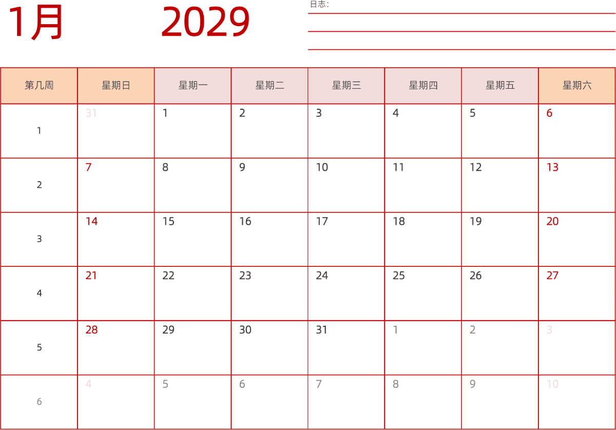 模板[DF006] 日历表 2029年 日历 中文版 横向排版 周日开始 带周数