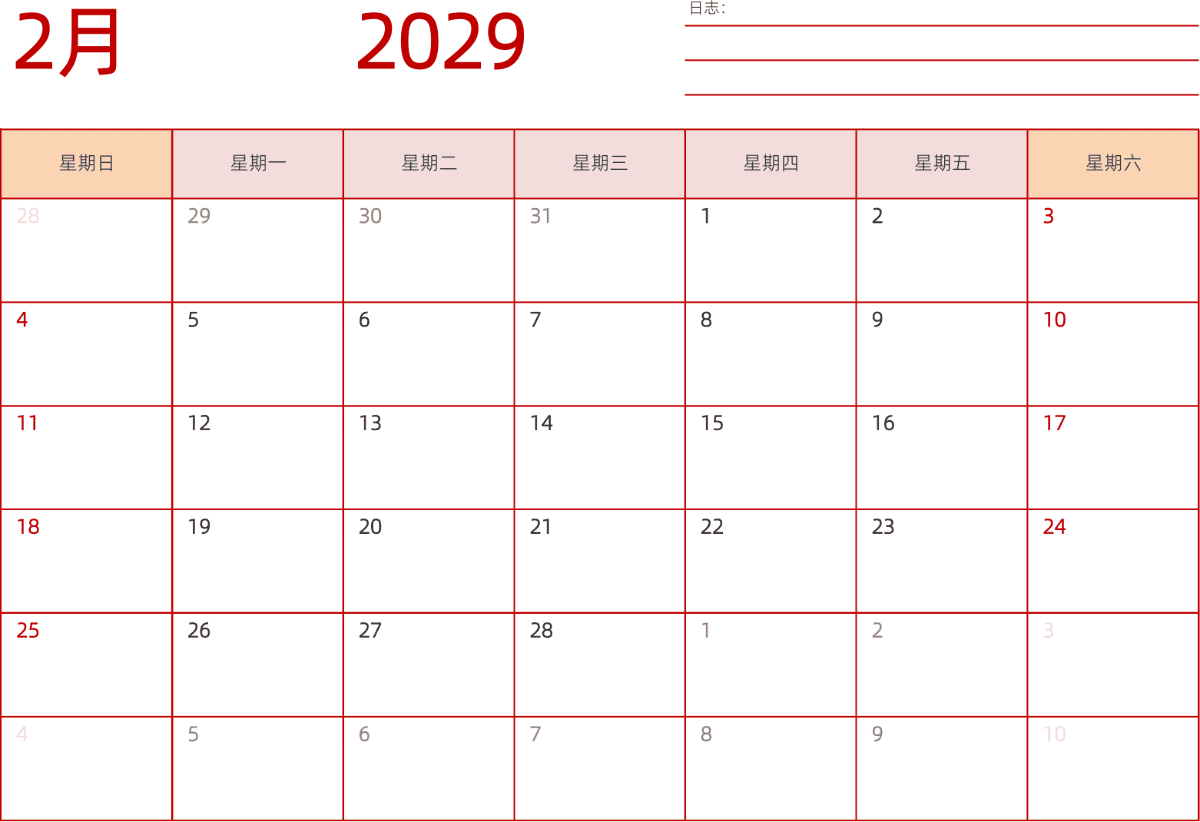 模板[DF006] 日历表 2029年 日历 中文版 横向排版 周日开始