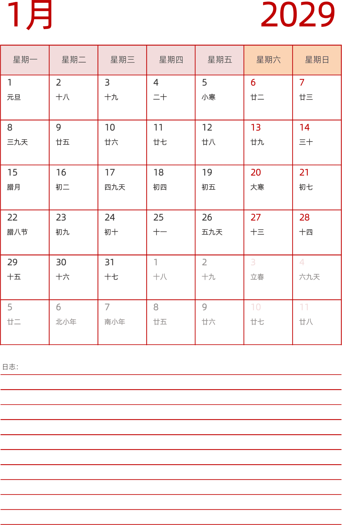 模板[DF006] 日历表 2029年 日历 中文版 纵向排版 周一开始 带农历 带节假日调休安排