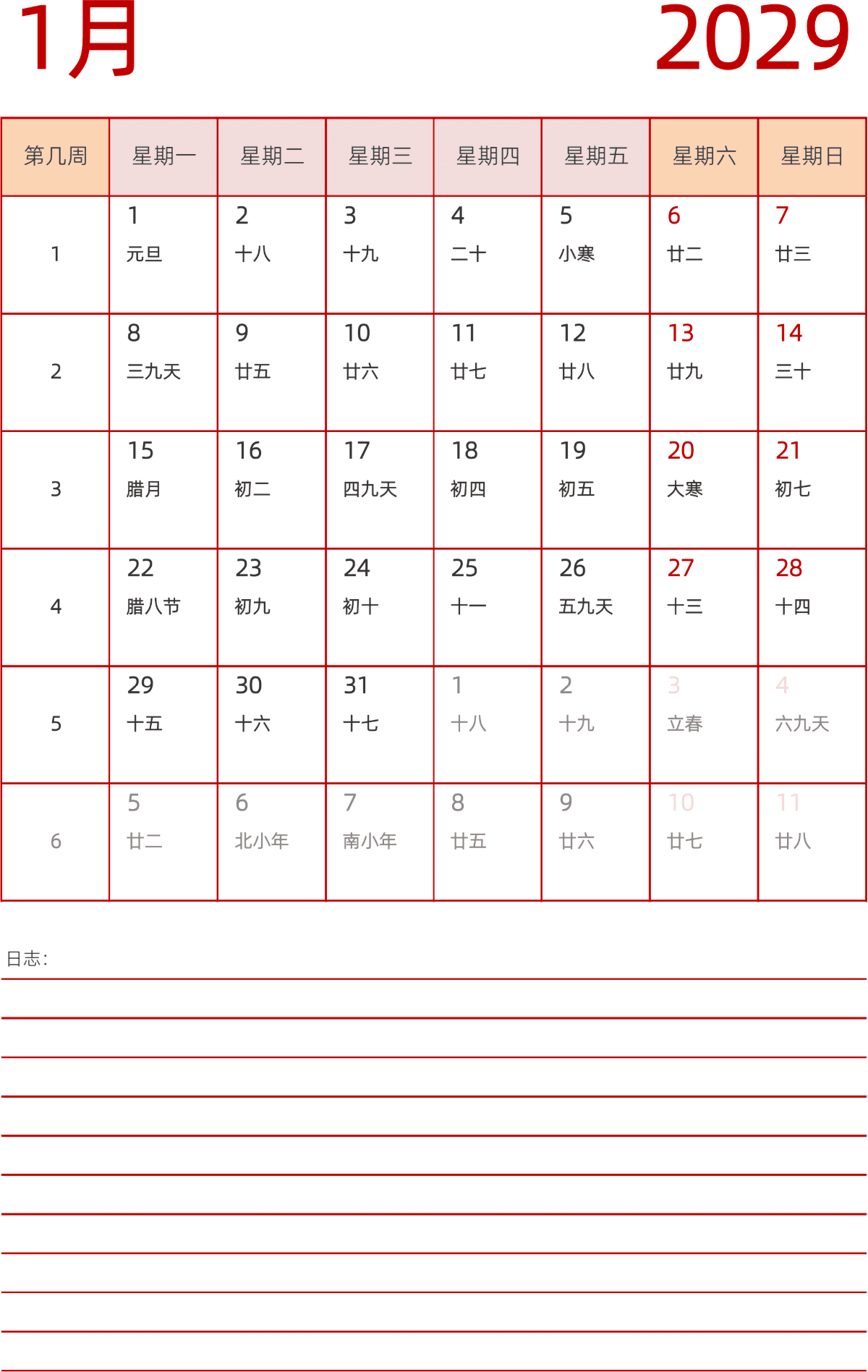 模板[DF006] 日历表 2029年 日历 中文版 纵向排版 周一开始 带周数 带农历