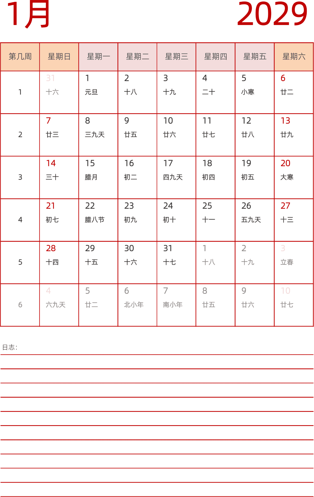 模板[DF006] 日历表 2029年 日历 中文版 纵向排版 周日开始 带周数 带农历