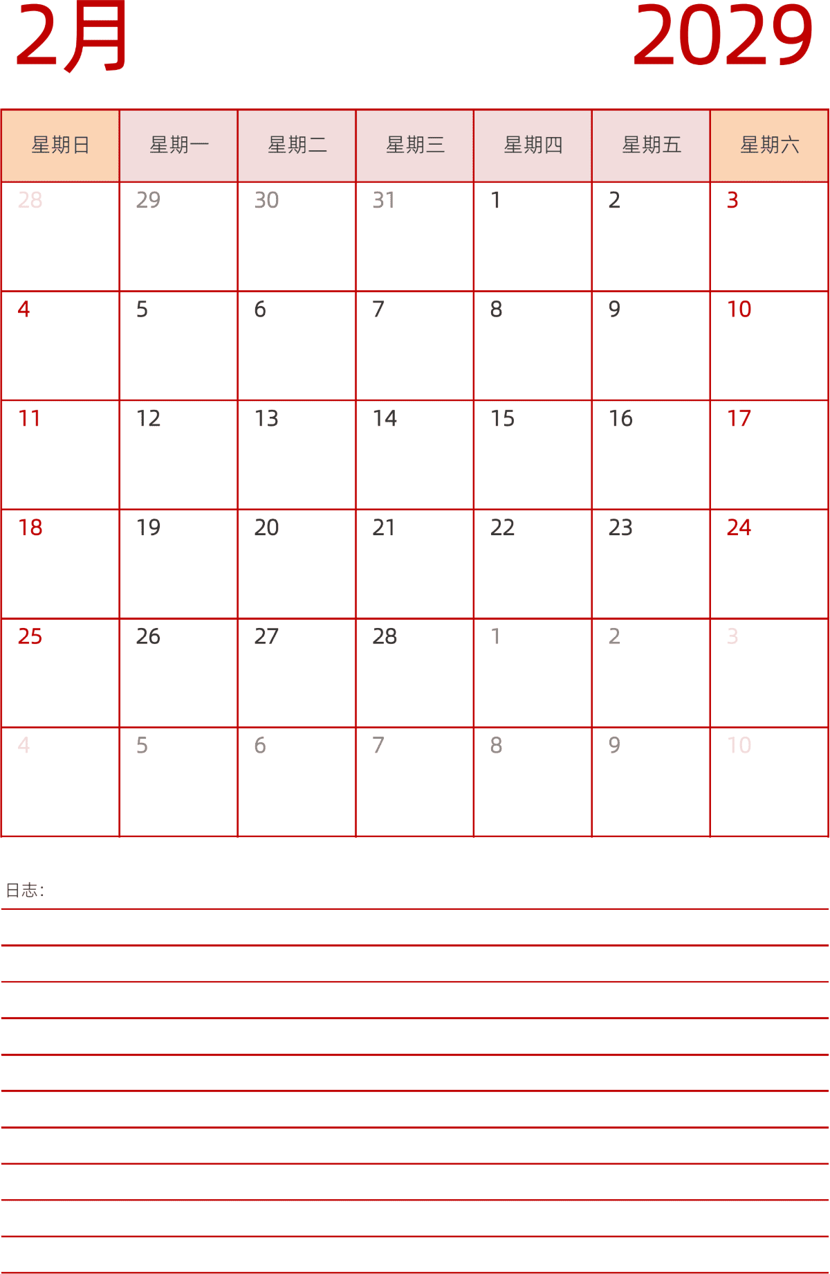模板[DF006] 日历表 2029年 日历 中文版 纵向排版 周日开始 带节假日调休安排
