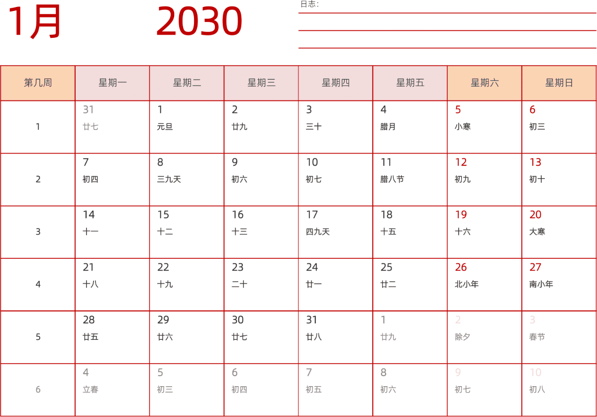 模板[DF006] 日历表 2030年 日历 中文版 横向排版 周一开始 带周数 带农历 带节假日调休安排