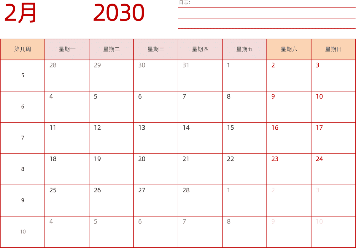 模板[DF006] 日历表 2030年 日历 中文版 横向排版 周一开始 带周数 带节假日调休安排