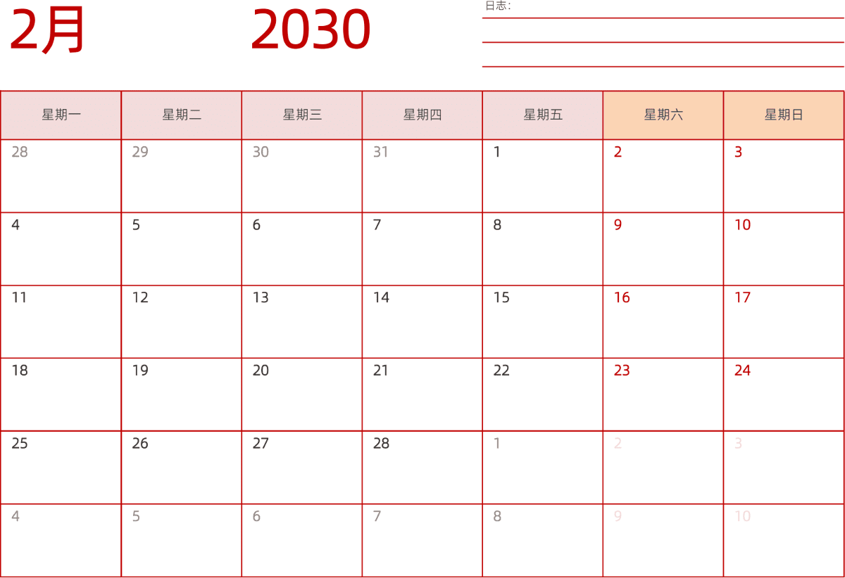 模板[DF006] 日历表 2030年 日历 中文版 横向排版 周一开始 带节假日调休安排
