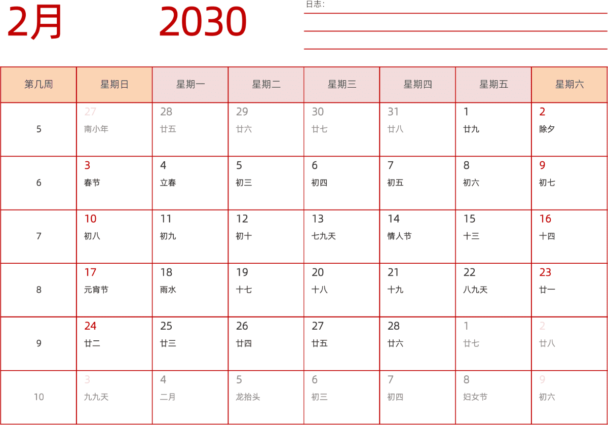 模板[DF006] 日历表 2030年 日历 中文版 横向排版 周日开始 带周数 带农历 带节假日调休安排