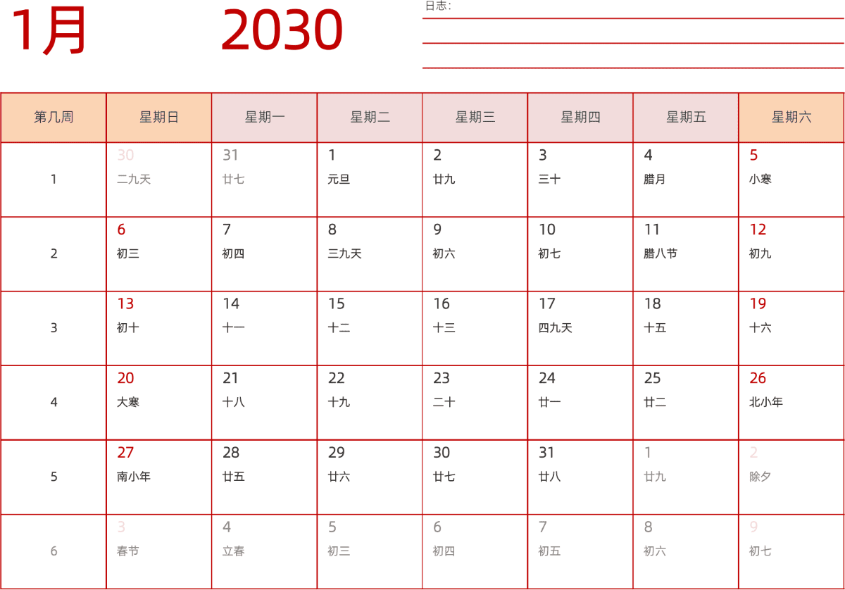 模板[DF006] 日历表 2030年 日历 中文版 横向排版 周日开始 带周数 带农历