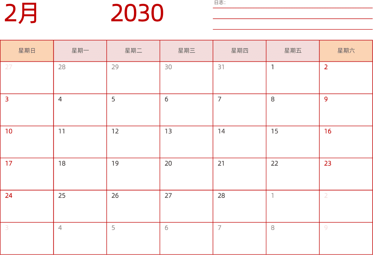 模板[DF006] 日历表 2030年 日历 中文版 横向排版 周日开始 带节假日调休安排