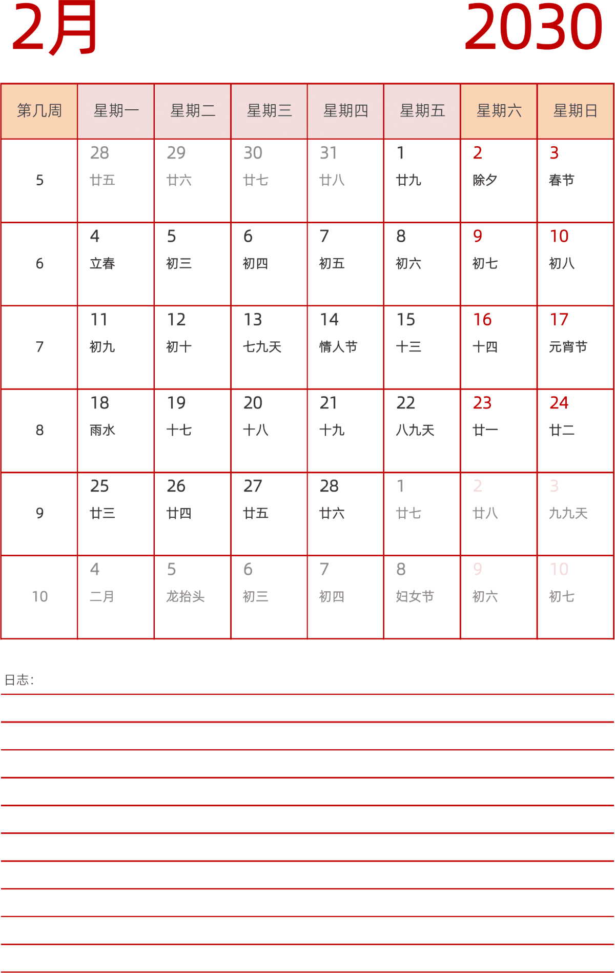 模板[DF006] 日历表 2030年 日历 中文版 纵向排版 周一开始 带周数 带农历 带节假日调休安排